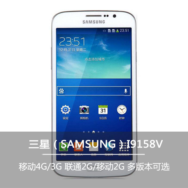 三星(samsung)mega plus i9158v 移动4g 4核 5.8英寸 td-lte(白色)