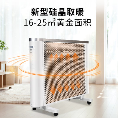 格力(Gree)取暖器家用电热膜电暖器速热烤火炉电暖气NDYQ-X6025B（5片）