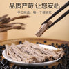 富昌黑豆腐竹200g 手工黑豆制品火锅凉拌豆皮腐皮