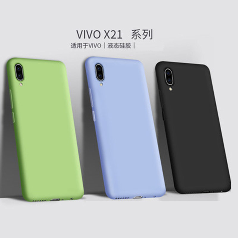 vivox21手机壳套 vivo x21保护套 vivo x21后指纹版简约全包防摔液态