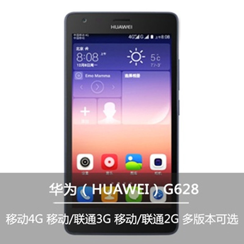 华为huaweig628移动版4g手机50英寸800w像素黑蓝色官方标配