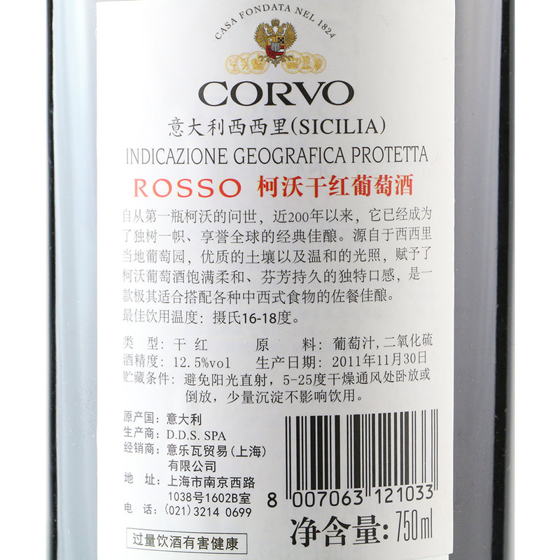 礼盒装意大利西西里siciliarosso柯沃干红进口葡萄酒2瓶装