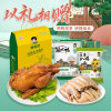 黄教授烧鸡扒鸡500g+盐水鸭450g组合装 熟食卤味礼盒 南京特产