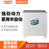 澳柯玛(AUCMA) 9.2公斤 强劲动力 不锈钢内筒环保优质电机 洗衣机XPB92-2121S 拉丝银