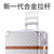 澳点  复古铝框拉杆箱 斜纹旅行箱 新款万向轮密码行李箱(银色 22英寸)第4张高清大图