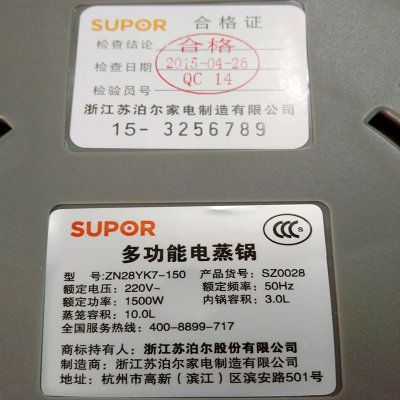 苏泊尔(SUPOR)ZN28YK7-150电蒸锅 大容量不锈钢电蒸笼 电火锅.