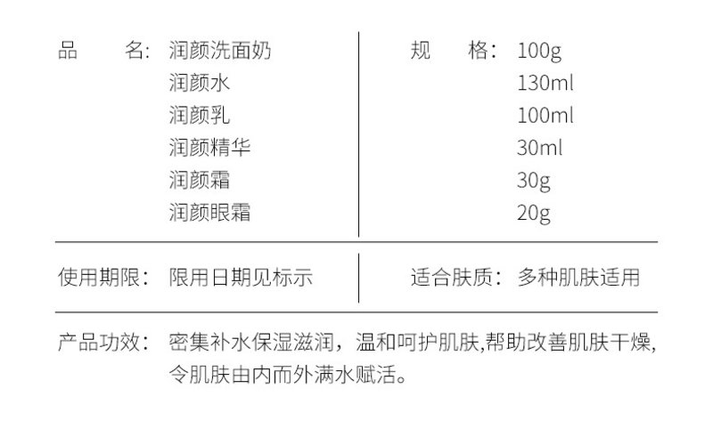 仙蒂奈儿二裂酵母润颜水乳套装保湿补水面部修护美容院护肤套盒米白色