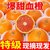 飓香园 塔罗科血橙5斤大果 单果70mm+ 富含花青素的水果 前期果血丝较少第6张高清大图