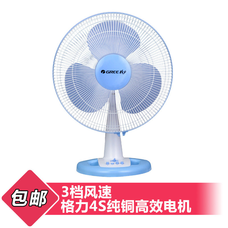 格力tosot大松fstc40电扇台扇电风扇底座可分离三档摇头超静音全国