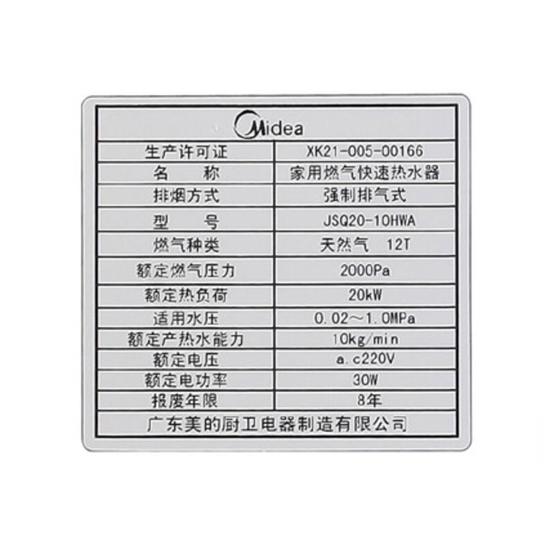 美的mideajsq2010hwat燃气热水器10l数码恒温拉丝钢面板铜质水箱威灵