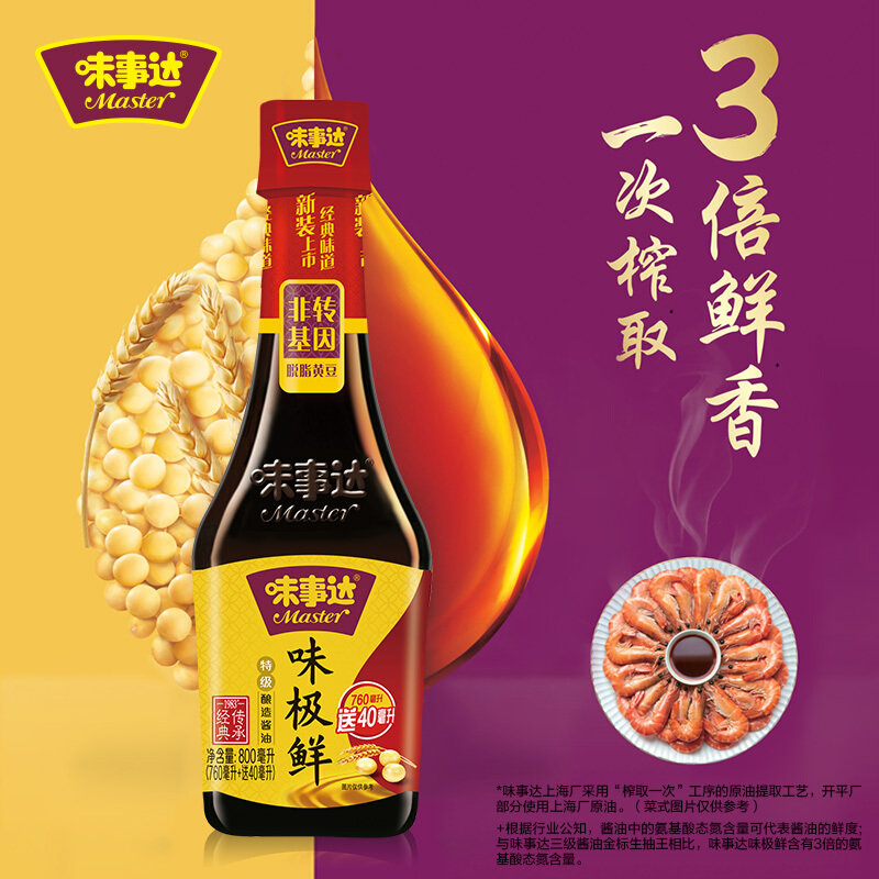 味事达味极鲜特级生抽800ml卡夫亨氏出品凉拌酿造酱油