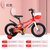 永 久 （FOREVER）儿童自行车男女款小孩单车脚踏车儿童自行车宝宝童车12寸/14寸/16寸/18寸(红白色 18寸)第2张高清大图