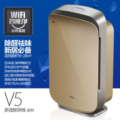 万家乐KJFV5-300空气净化器有效除味WIFI智能手机除甲醛净化除烟除尘雾霾杀菌