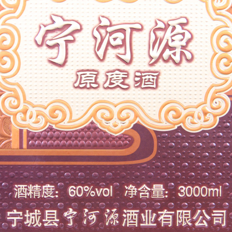 宁河源原度酒303000ml