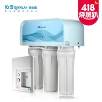 沁园家庭净水机套餐RU-185D+QX-WF-1306  家用5级双膜纯水机+3秒速热型热水机