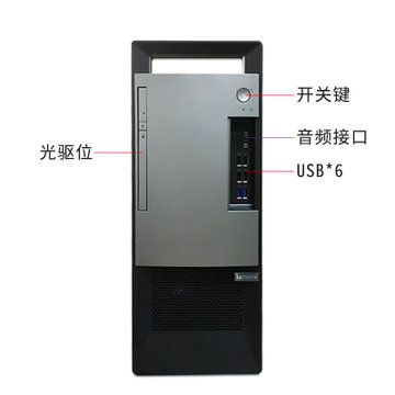 联想(Lenovo)扬天T4900V 商用台式电脑 I7-8700 4G 1T 集显 千兆网卡 WIN10 店铺定制版(20英寸显示器)
