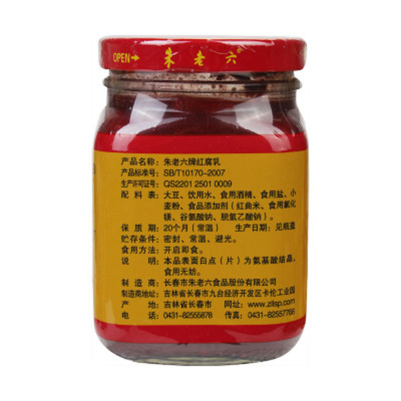 朱老六红腐乳330g/瓶