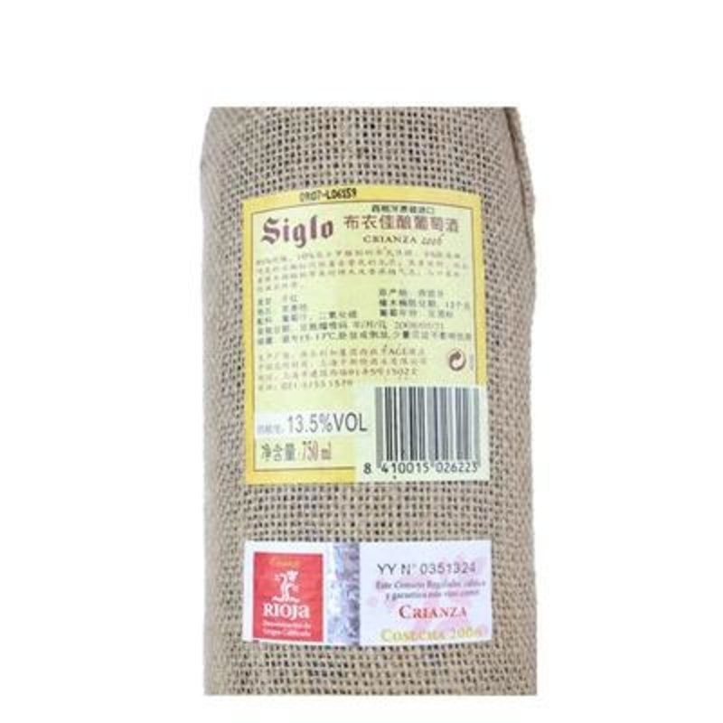 西班牙布衣佳酿干红葡萄酒750ml