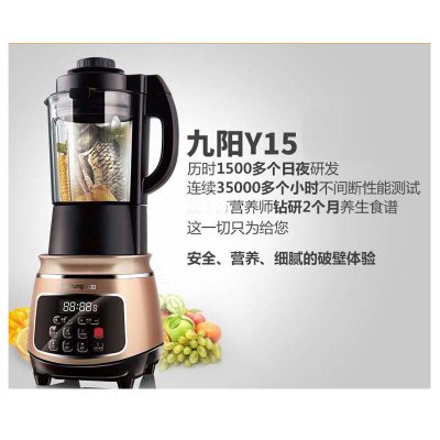 【九阳品质厨电】九阳（Joyoung） JYL-Y15 破壁料理机 全营养破壁料理机 家用破壁机