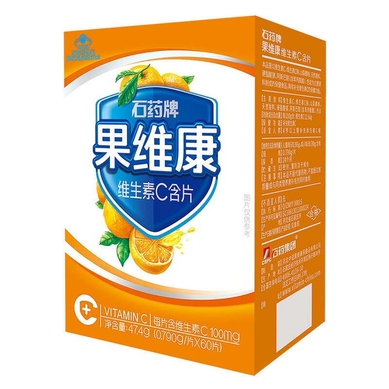 果维康果维康维生素c鲜橙味vc含片60片国美甄选