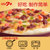 7式意式披萨组合3口味665g（鸡肉培根牛肉） 烤箱烘焙 冷冻第3张高清大图