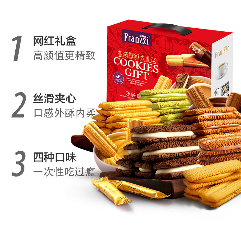 法丽兹曲奇饼干零食大礼包950g整箱礼盒糕点点心办公室下午茶休闲食品