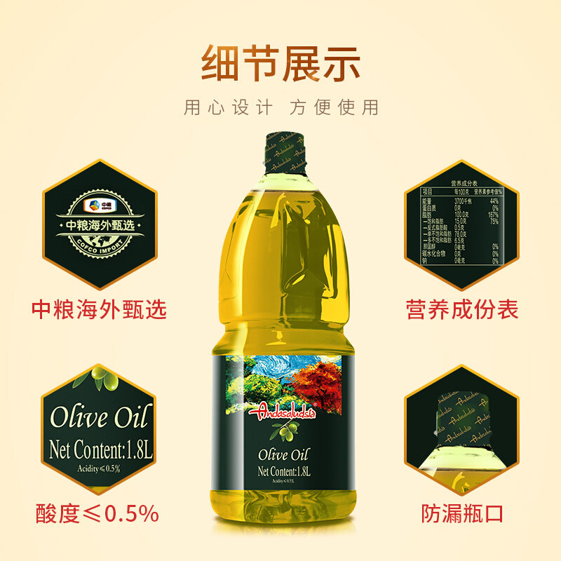 安达露西纯正食用橄榄油18l国美超市甄选
