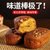 老北京枣糕核桃蜜枣蛋糕糕点食品零食休闲营养早餐面包传统点心第4张高清大图