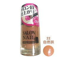 蒂艾诗 梦幻沙龙指甲油 10ml 多色可选 日本品牌(22自然肤)