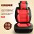 [厂家直销]嗨车族*碳纤皮、超纤皮汽车四季坐垫(激情红)第3张高清大图