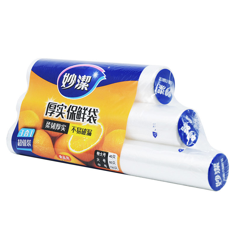 妙洁厚实保鲜袋3合1超值装特大号40只大号80只中号120只柔韧厚实不易