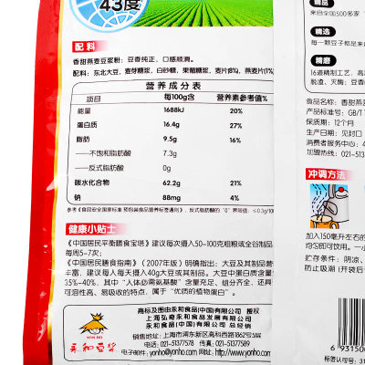 豆浆粉推荐：永和香甜配方燕麦豆浆粉600g（内有20小包）