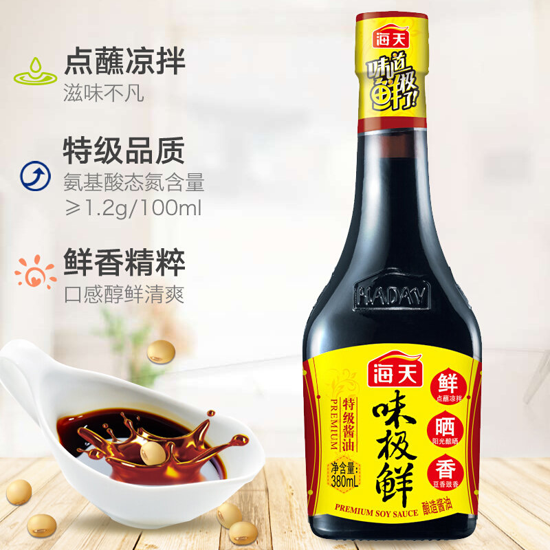 海天味极鲜特级生抽380ml中华老字号