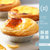 展艺葡式蛋挞皮 960g 烘焙食材 培根火腿番茄酱伴侣 冷冻第3张高清大图