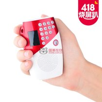 Amoi/夏新 V8便携随身听小音响老人收音机mp3播放器外放插卡音箱(红色 官方标配)