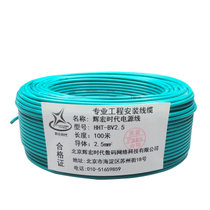 辉宏时代电线电缆BV2.5平方国标铜芯电线单芯单股硬线100米(绿色)