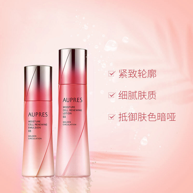 欧珀莱臻源循环护肤化妆品套装精华水170ml精华水乳130ml育肤棉呵护肌