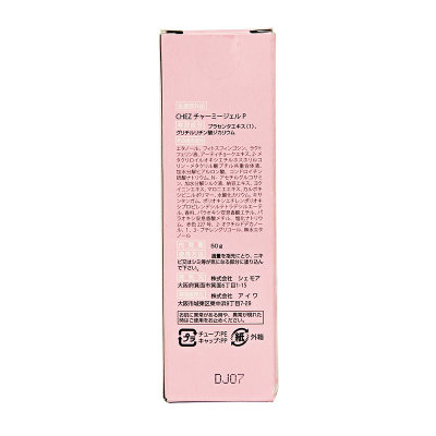 日本直采 CHEZ MOI奢华魅惑美臀膏50g 第2代新版 升级款 提亮保湿护臀PP霜 臀部身体乳