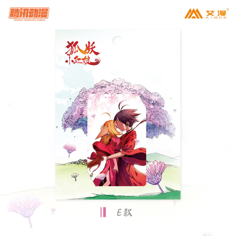 艾漫狐妖小红娘水晶卡贴e款白苏