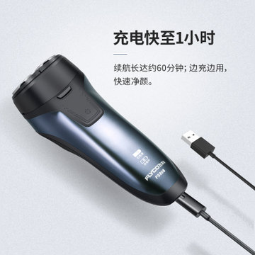 飞科(FLYCO)剃须刀电动男士刮胡刀全身水洗智能充电式刮胡须刀FS808