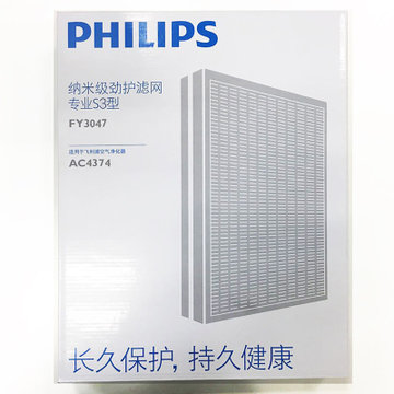 飞利浦（Philips） 空气净化器复合滤网 FY3047 原装滤芯适用于飞利浦空气净化器AC4374 AC4372