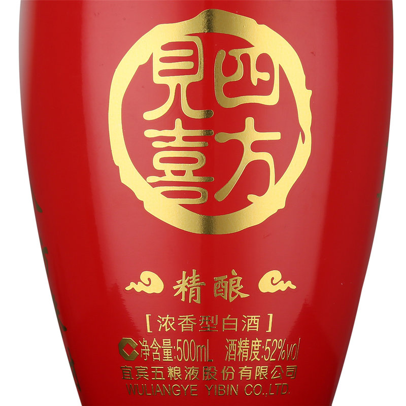 52度五粮液四方见喜500ml