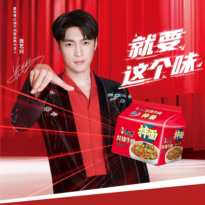康师傅方便面干拌面红烧牛肉面五连包泡面袋面休闲零食国美超市甄选