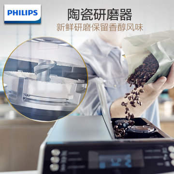 飞利浦（PHILIPS）咖啡机 家用全自动意式浓缩型带有集成式牛奶壶和奶泡器 HD8847/17
