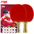 红双喜四星级横拍乒乓球拍对拍套装附乒乓球T4002 国美超市甄选第2张高清大图