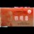 中粮海堤茶叶AT200一级浓香型铁观音 传统工艺乌龙茶 125g/盒(青茶)第5张高清大图