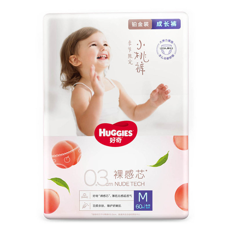 好奇铂金装成长裤小桃裤m60片超薄透气亲肤贴身婴儿尿不湿裤型尿裤