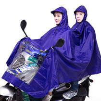 天堂 双人摩托车雨披 电动车/电瓶车雨衣 挡风防雨均码 N231(紫色)