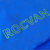 ROCVAN诺可文户外必备之互拼式信封睡袋B018(蓝色)第5张高清大图