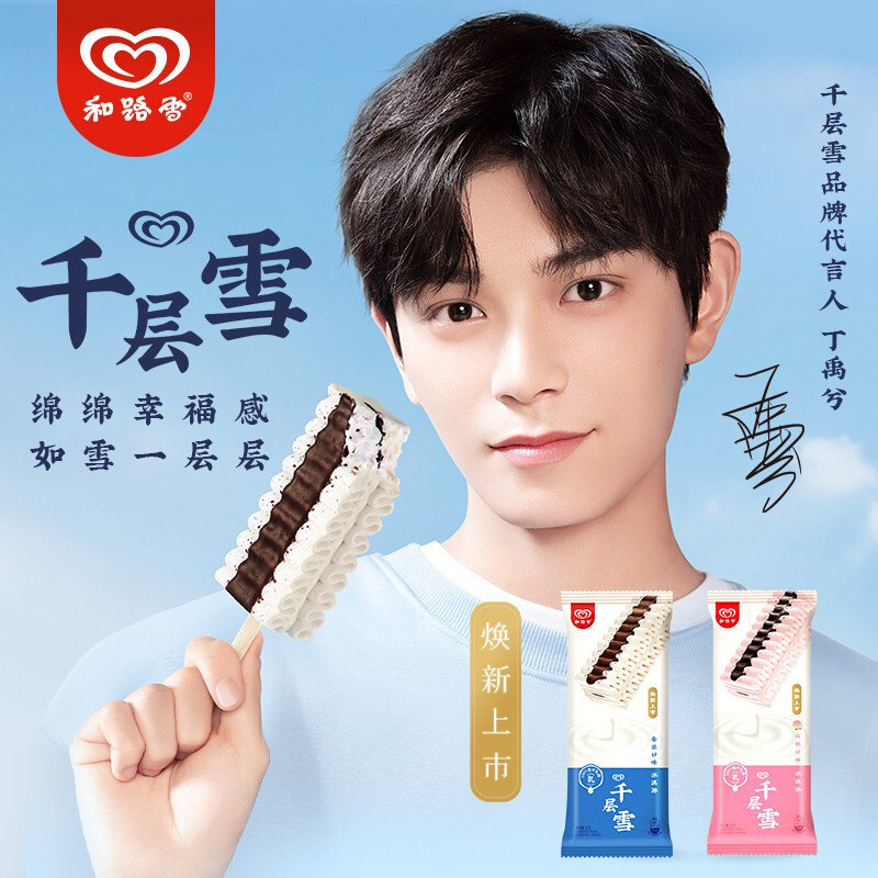 和路雪千层雪棒香草口味冰淇淋62g6支国美超市甄选